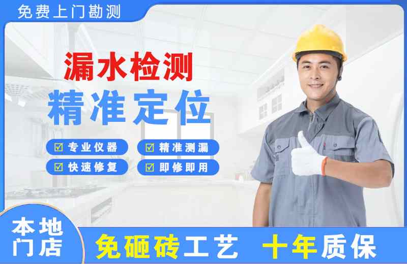 高密漏水检测精准定位